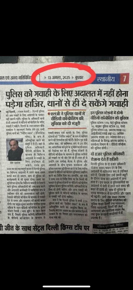 bharat77singh's tweet photo. @AmitShah @PMOIndia @narendramodi @LtGovDelhi @rashtrapatibhvn @MLJ_GoI @RahulGandhi @SanjayAzadSln @SupremeCourtFan श्रीमान् अमित साहजी,
यदि पुलिस गवाहों का बयान व जिरह थानों से ���ीडियो कॉन्फ़्रेंसिंग के माध्यम से होगा तो निष्पक्ष cross-examination असंभव हो जाएगा।
न्याय के सिद्धांत कहते हैं कि प्रतिपक्ष को गवाह के सामने रहकर जिरह का अधिकार है। यह व्यवस्था अभियुक्त के निष्पक्ष सुनवाई के संवैधानिक अधिकार का हनन है।
कृपया इस अन्यायपूर्ण प्रस्ताव पर पुनर्विचार करें।

#निष्पक्षन्याय #RuleOfLaw #FairTrial
👇👎