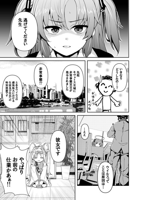 夏コミ新刊のサンプルです | GX＠C108 土曜東1-カ46a さんのマンガ