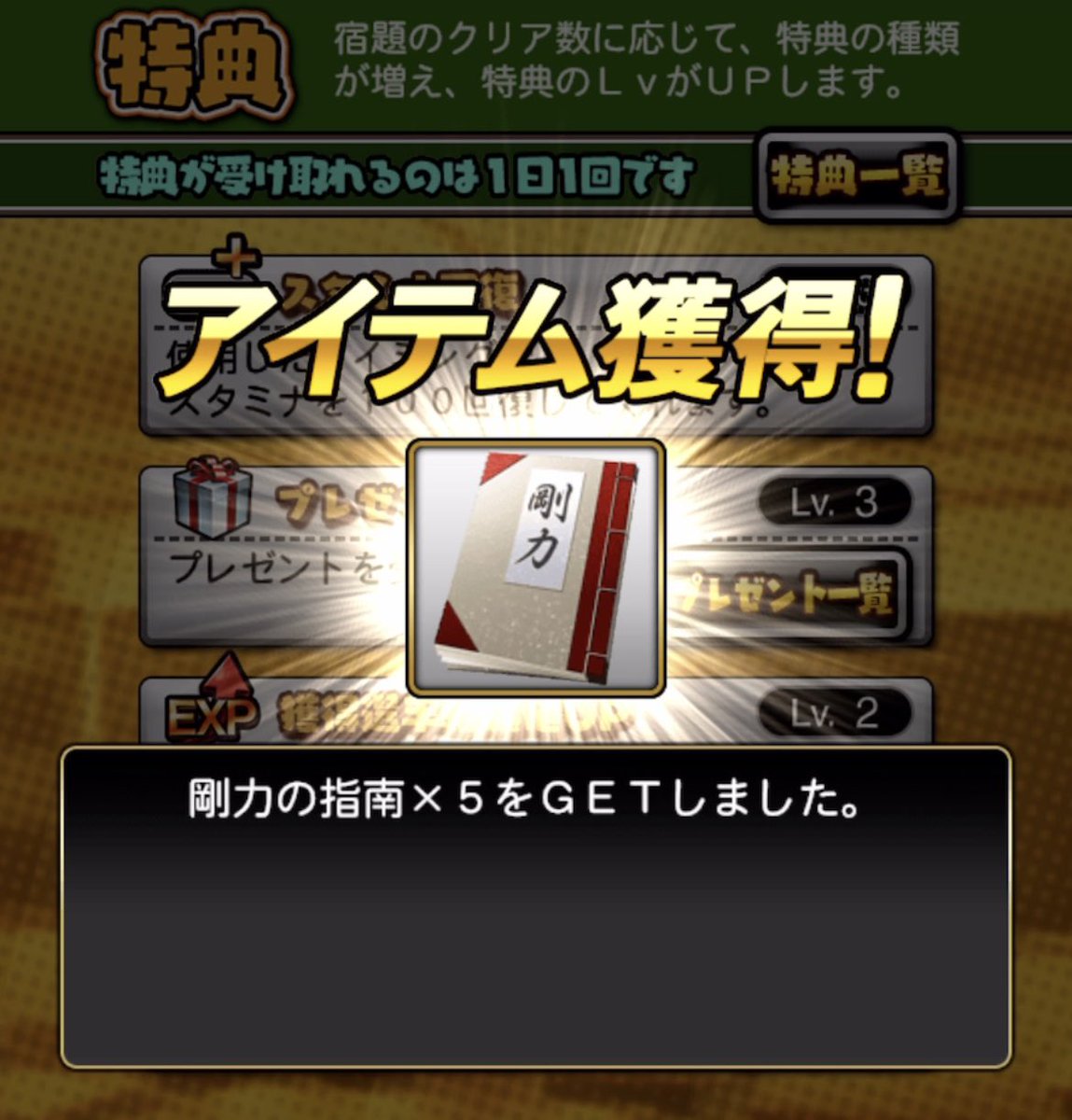 凸コーチチャレンジ（調子くんの宿題）
Sランク凸コーチチャレンジ通算25回
凸コーチ率 .000 (25-0) 
できる限り挑戦していきます笑
#プロスピA