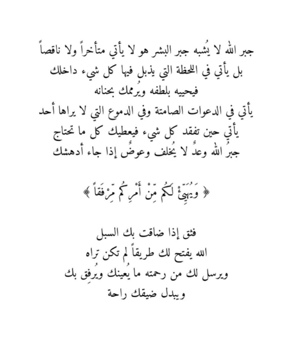 os2ao's tweet photo. اللهُم يَسر لنا أمورنا وأجبرنا جبرًا يليقِ بعظمتك
#دعاء https://t.co/s7MbUOl6T8