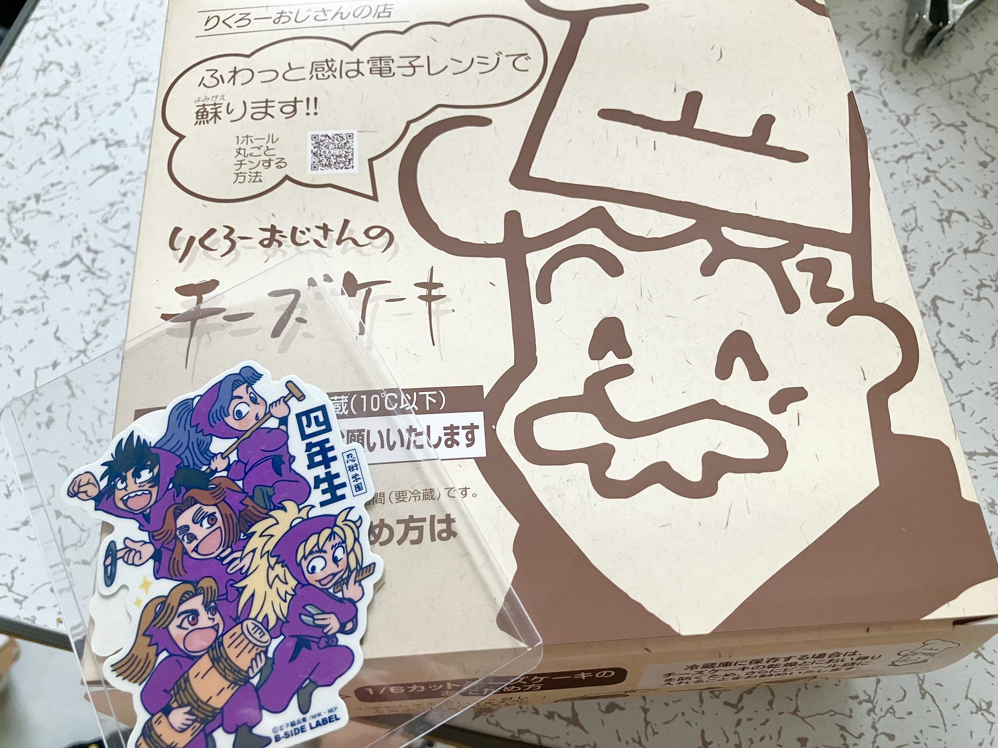 ちくわ ちくわ6号館B N52a on X: 