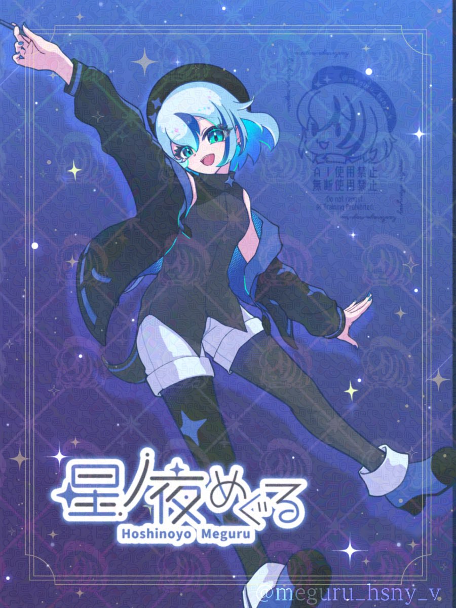 ねーや 星ノ夜めぐる💫✨お絵描きVtuber (@meguru_hsny_v) / Posts / X
