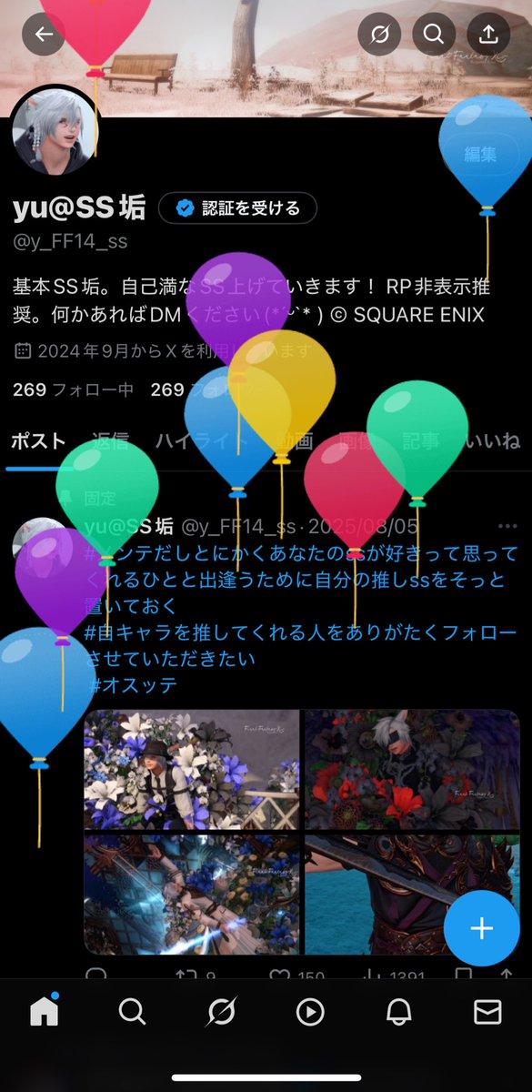 SS垢だけど…無事にレベルアップしました\(* ॑꒳ ॑* \三/ * ॑꒳ ॑*)/