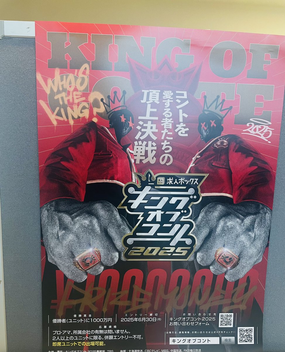 chan_m_8_'s tweet photo. キングオブコント、13日しか行けなくて昨日行ってきたけど、やっぱりおミュータンツみたかった…
おミュータンツがんばれ〜☄️ https://t.co/uVfLYdaQL2