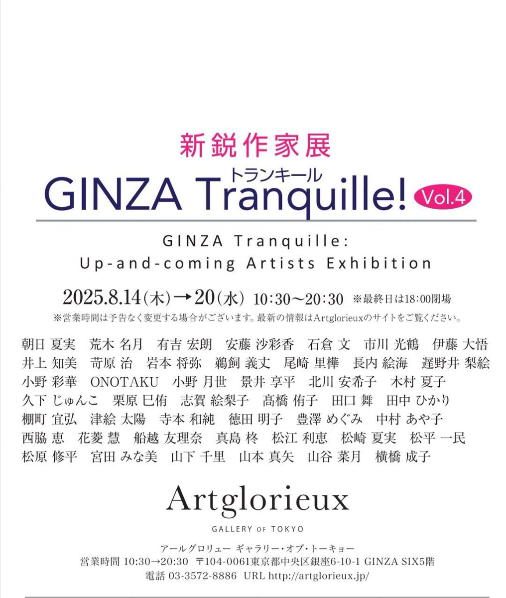 寺本和純　油彩　真作　occupation of night