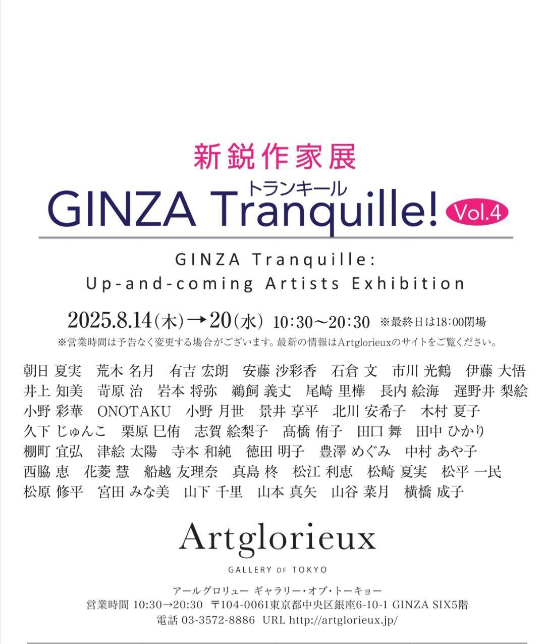 寺本和純個展9/3-9/9@阪神梅田 (@KazuStudio1) / X