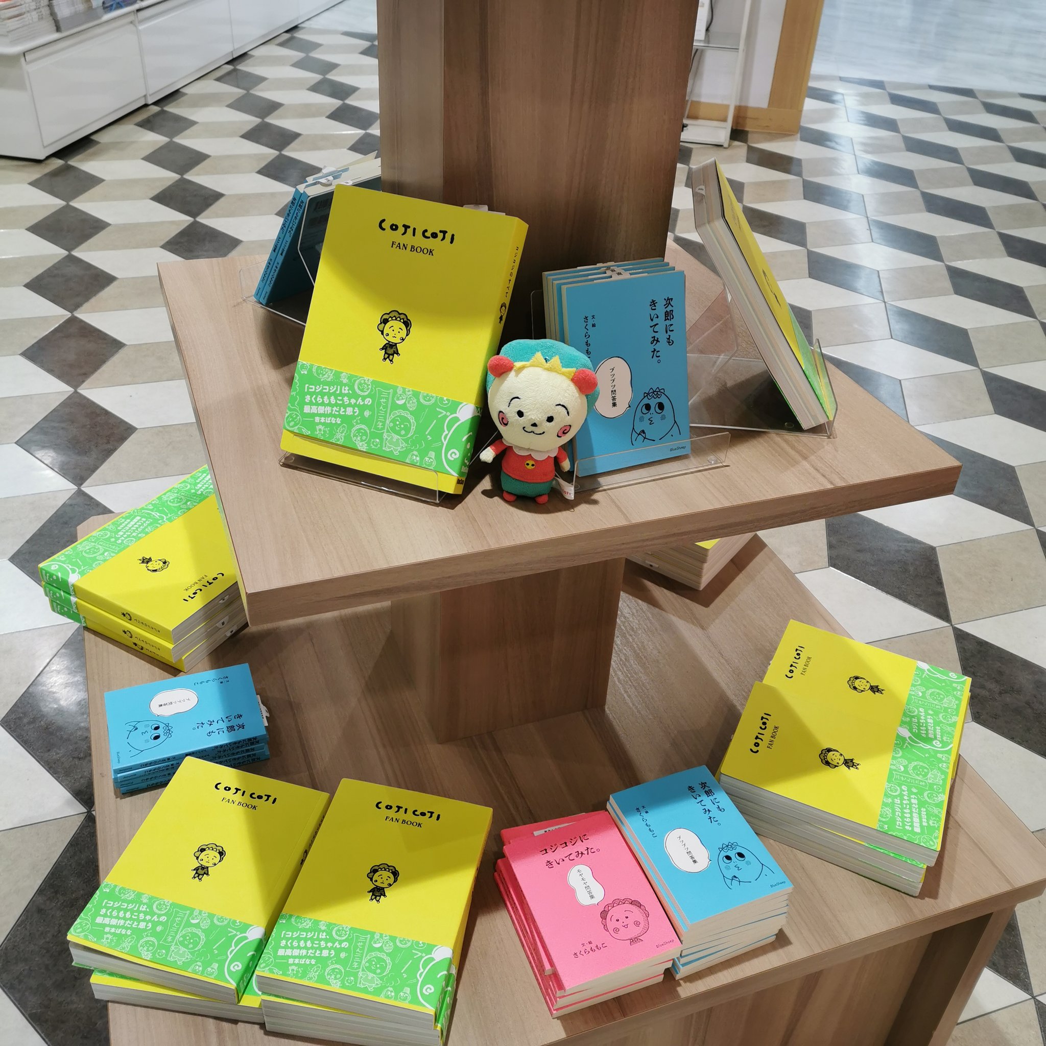 コジコジとパルコの夏休み　5点セット コジコジとパルコの夏休み。』 | 株式会社パルコのプレスリリース