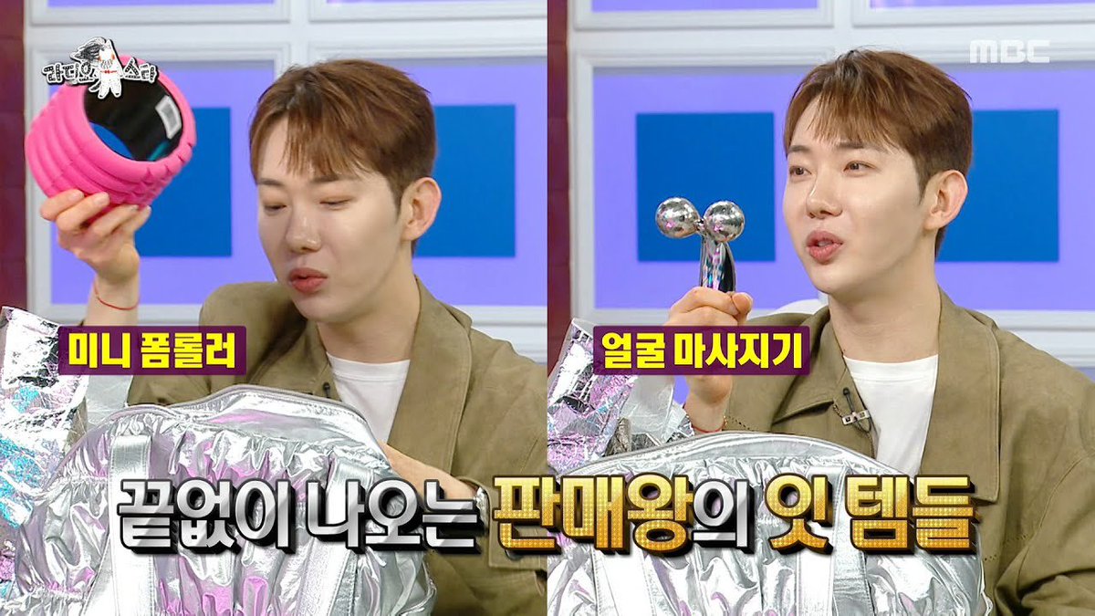 [라디오스타] 조권의 왓츠인마이백😎 목 견인기(?)부터 두피 괄사까지~ 추천템 공개!, MBC 250813 방송 youtu.be/DpuAqQNDBck?si… 
#조권 #Jokwon