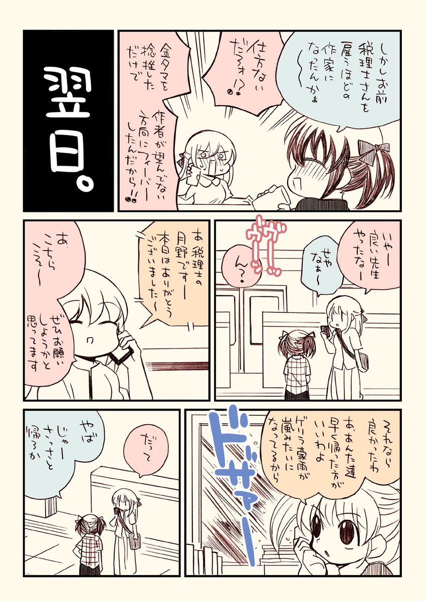 (2/4) 