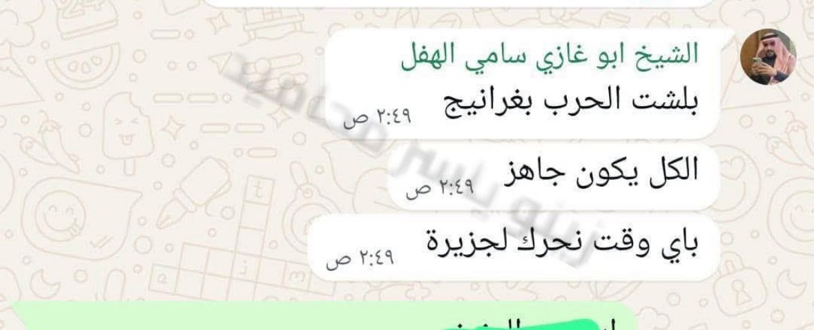 إلى جميع الخلايا داخل مناطق قسد 

الرجاء البقاء على أتم استعداد لحين ساعة الصفر