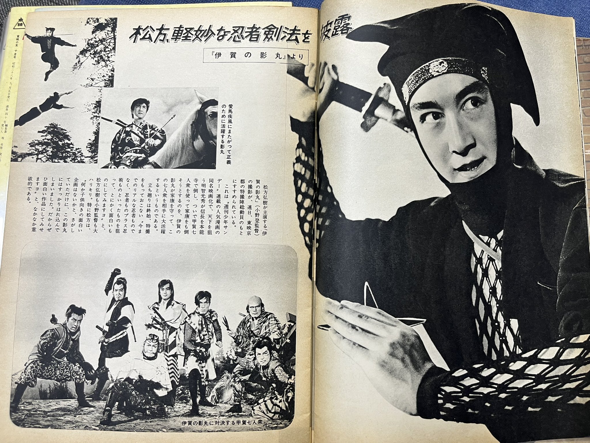 真天地開闢集団-ジグザグ 影丸さんフォトブック