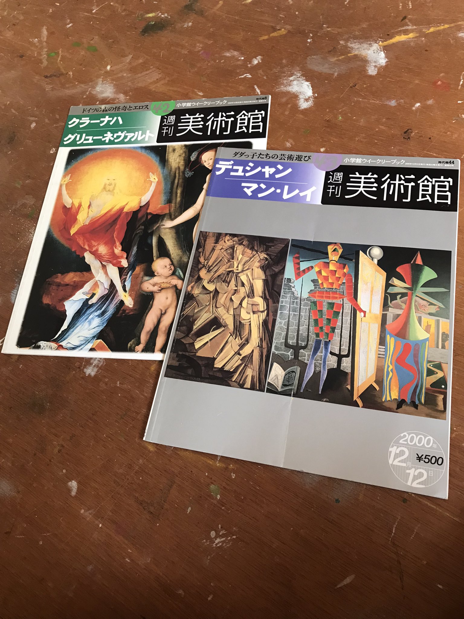 小学館ウィークリーブック　週刊　美術館 小学館ウィークリーブック 週刊 美術館