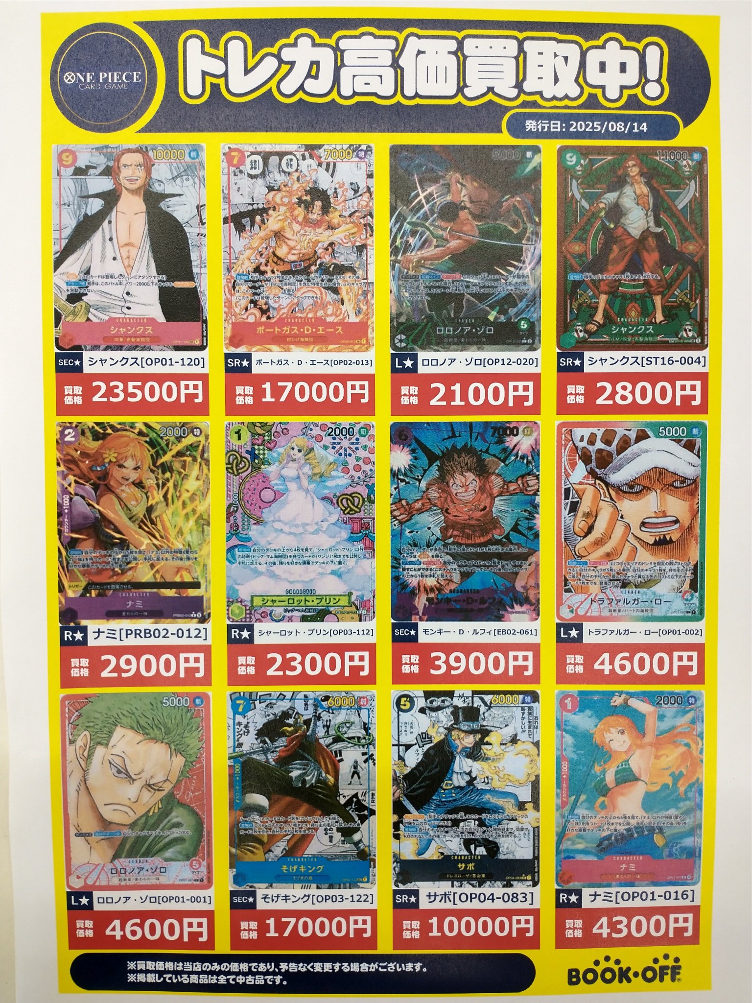 GIANT オフイベ　関西　大阪　会場限定トレカ ヒョンジン GIANT オフイベ トレカ 関西 大阪 3/16 タレントカード