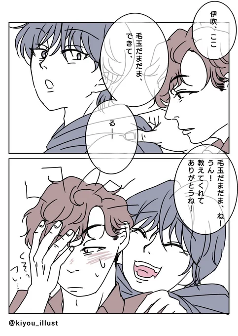 昔は弟たち、今は姪っ子甥っ子に使ってる言葉がつい出ちゃうしまちゃん🥹 