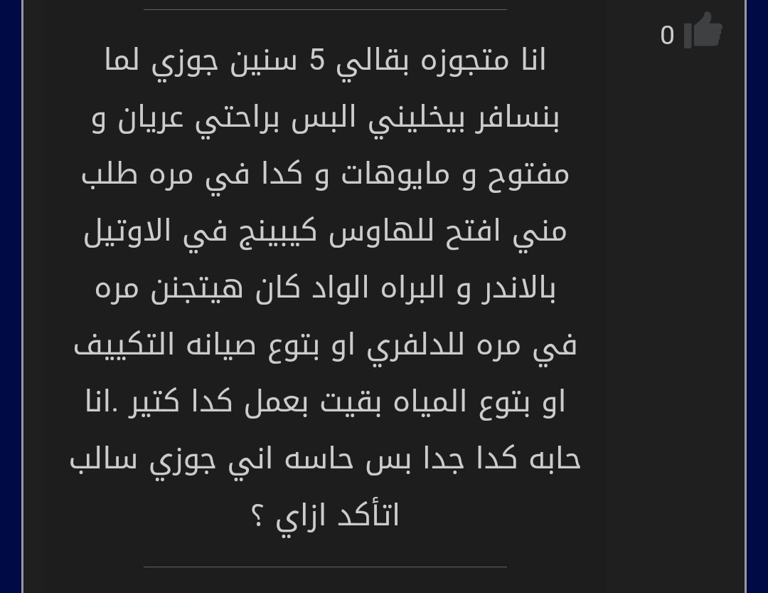 مبروك جوزك بقا ديوث معرص