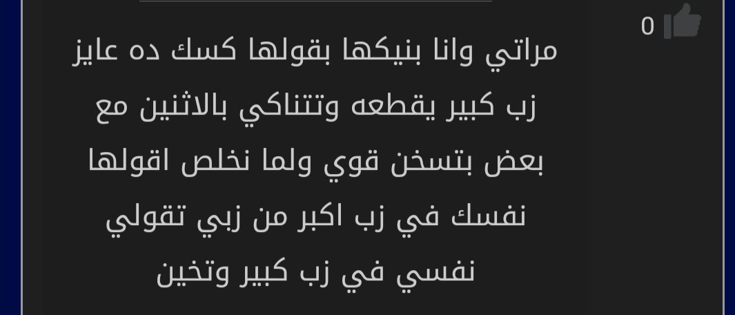 الف الف مبروك يا حج مراتك بقت شرموطه علي ايدك