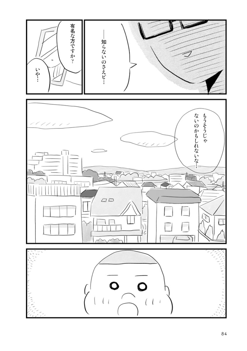 アイドルが住む要塞のような家を訪ねて中を見せてもらう少年の話 3/5 