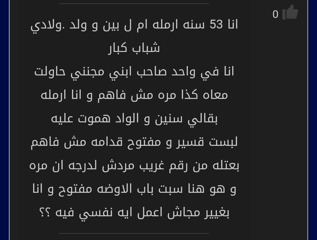 منفعش معاه الاغراء اغتصبيه يا حجه