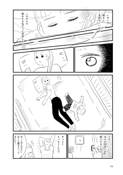 アイドルが住む要塞のような家を訪ねて中を見せてもらう少年の話 5/5 