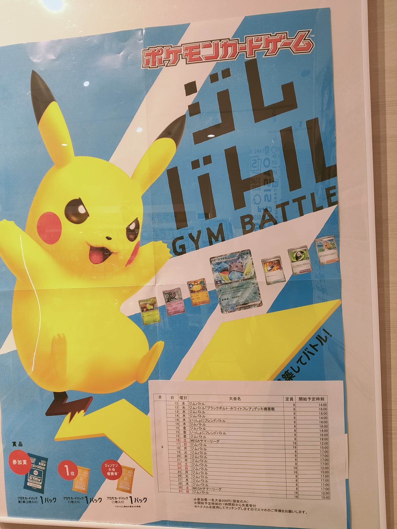 抹茶ラテ　SM-P 殿堂の書_ポケモンカードジム 殿堂バトル 抹茶ラテ SM-P 殿堂の書_ポケモンカードジム 殿堂バトル 抹茶