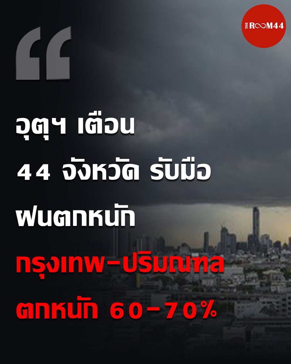 TheRoom44 tweet media
