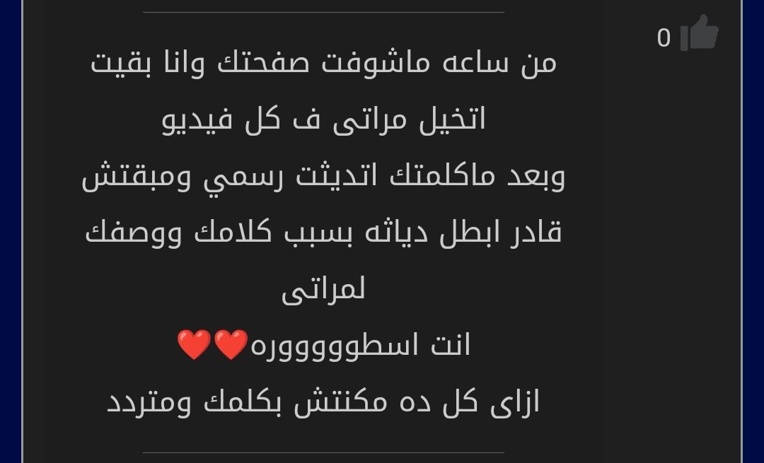 ناس كتير يا حبيبي متررده الرسائل هنا مفتوحه لاي حد عايز يديث علي محارمه