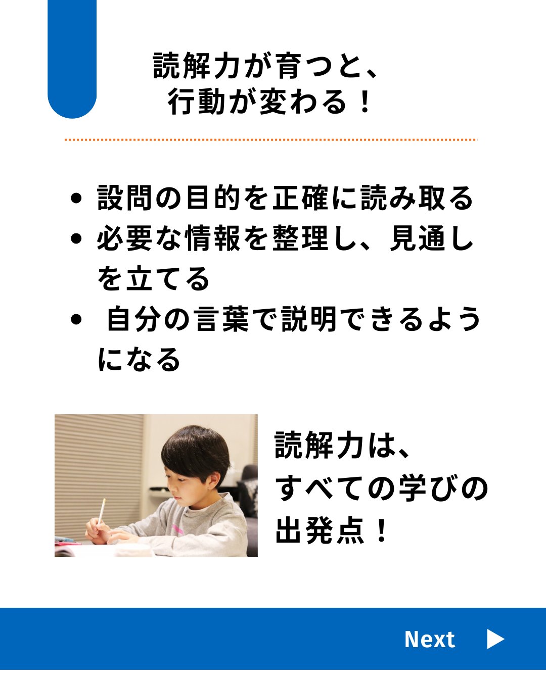 【学習塾ロジム】仕事の不安・悩みがなくなるロジカルシンキング ロジムの書籍 | 学習塾ロジム [代々木・門前仲町・江戸川橋の学習塾]