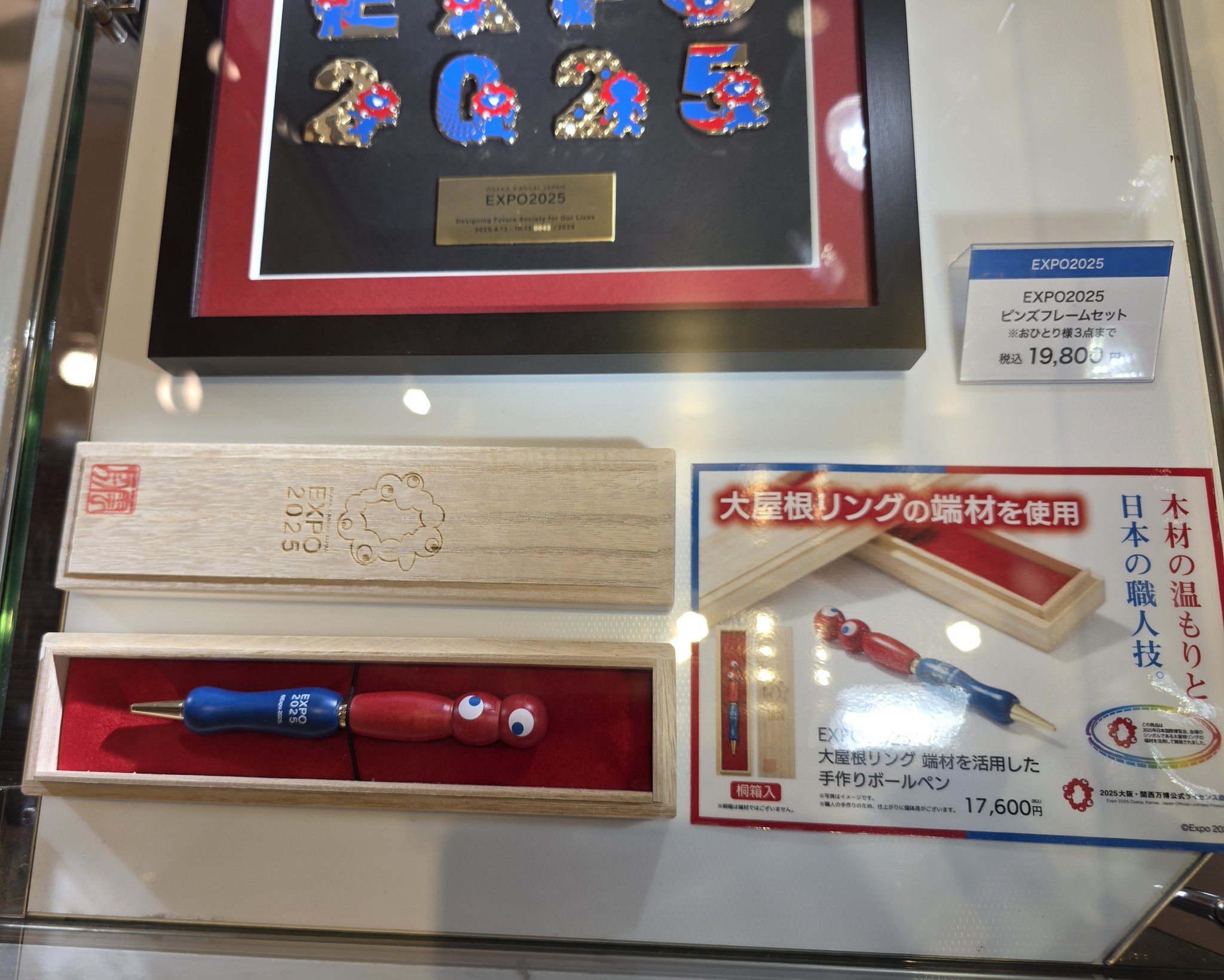 万博　ミャクミャク　大屋根リング　端材を活用した手作りボールペン　コミャク EXPO2025 大屋根リング 端材を活用した手作りボールペン – 立誠社