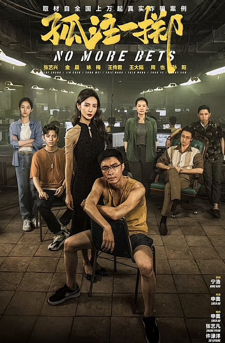 China produces a movie titled "No More Bet" exposing the scam industry in #Cambodia.Cambodia has become a dangerous country with China banning its citizens from traveling there. #Thetruthfromcambodia