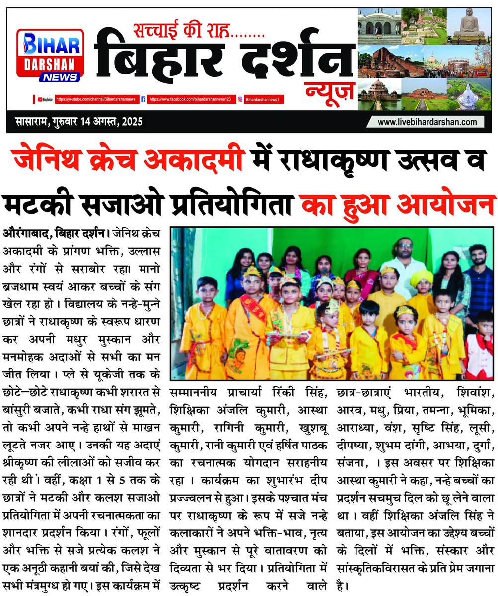 Vikash Kumar Singh tweet media