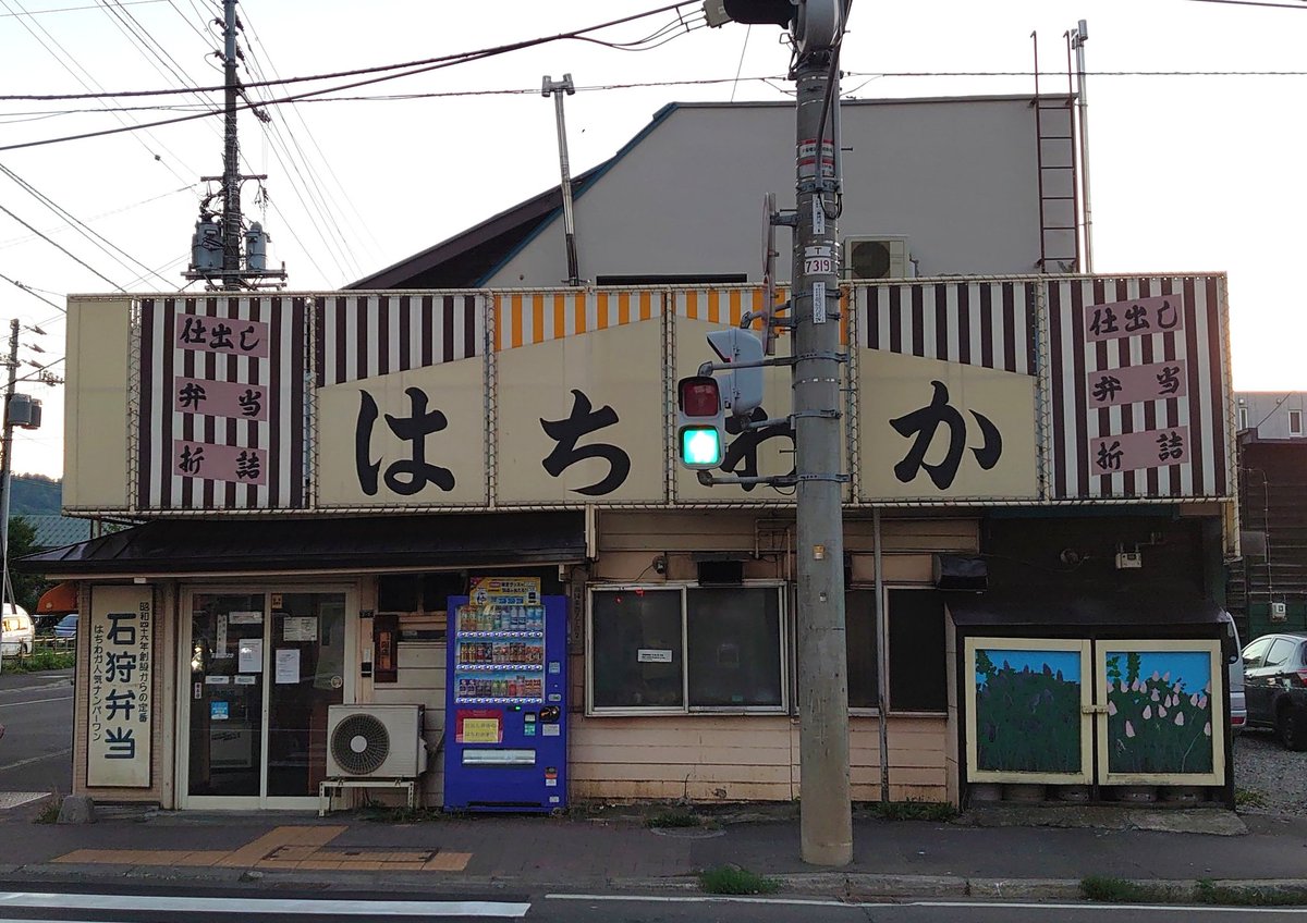 プロパンボンベの前にも扉つけて絵描くとか、ここ好き。