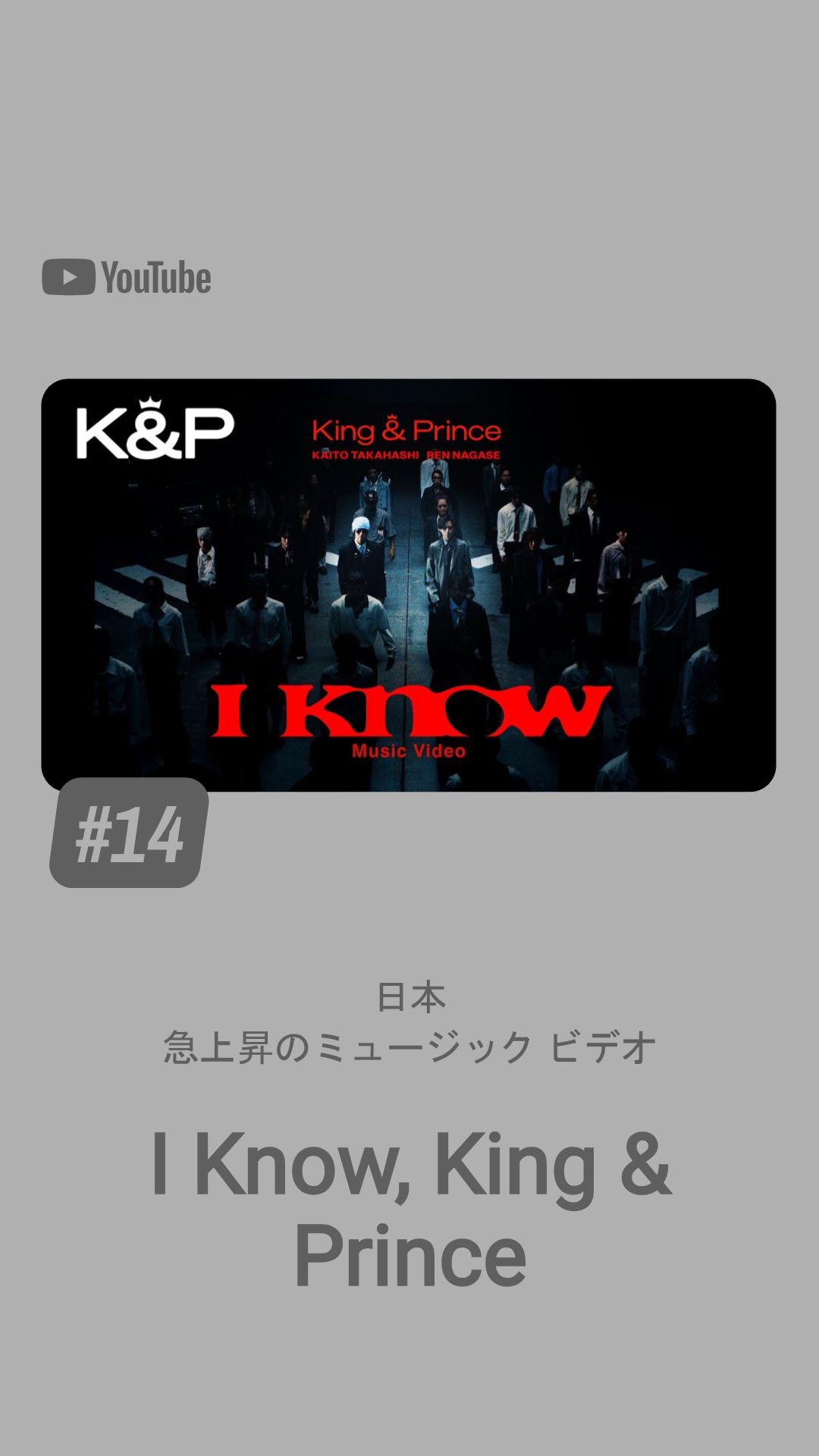 King & Prince - emi ページ  ⚠他の方のご購入不可❌ 🌻あーちゃん🌻 on X: 