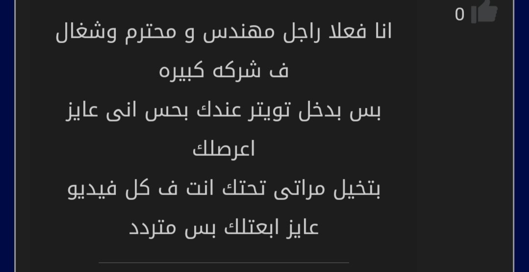 ومين قلك لما ترضي ميولك مبتبقاش محترم
