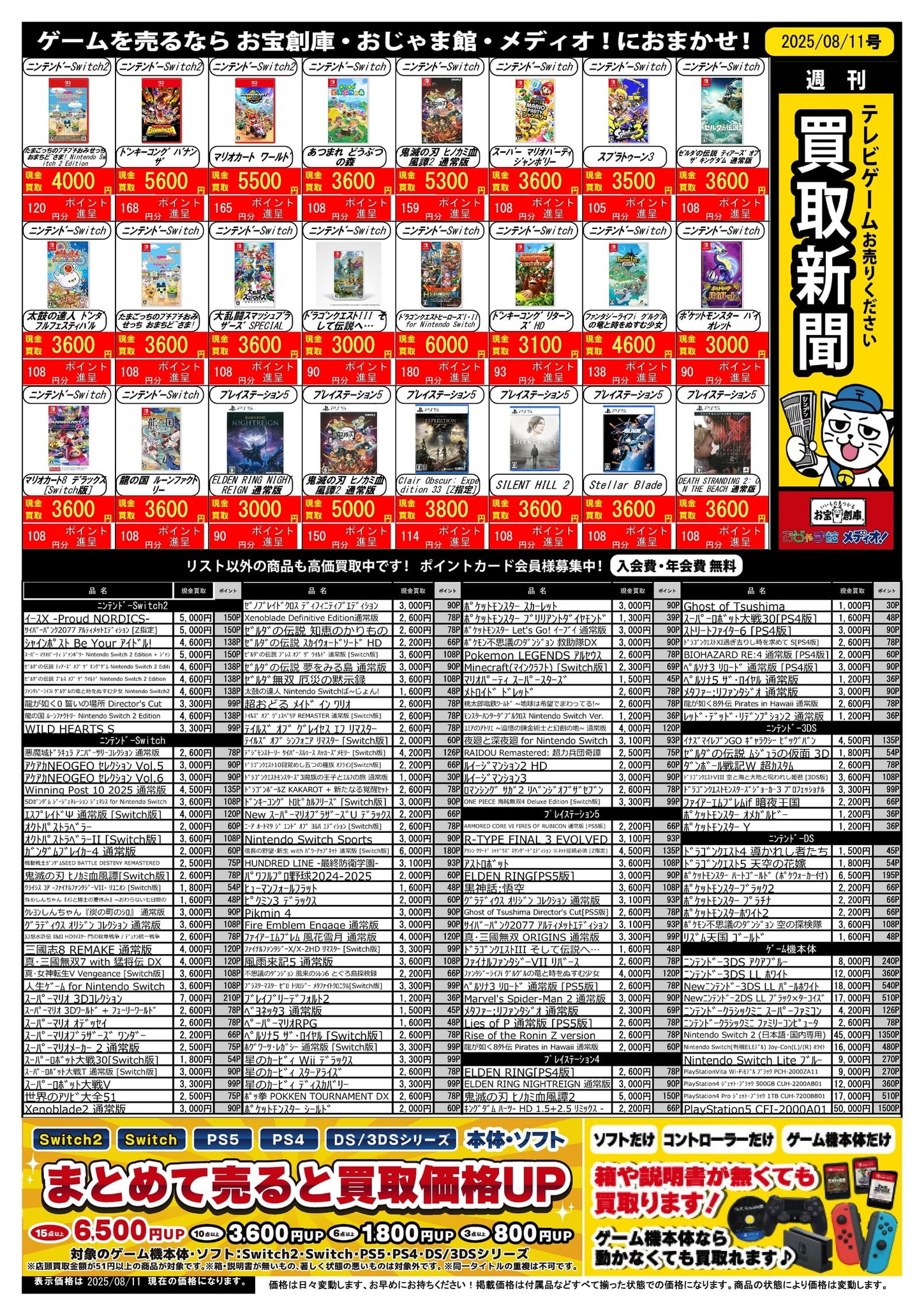 最終値下げ　ゲームまとめ売り 開放倉庫 京都山城店@圧倒的買取 on X: 