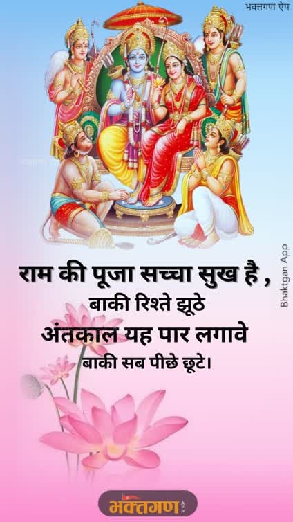 Jai shree Krishna 
Jai shree ram good morning X friends ❤️❤️❤️💖💕💕💖💖💕💕💕💕💕💕