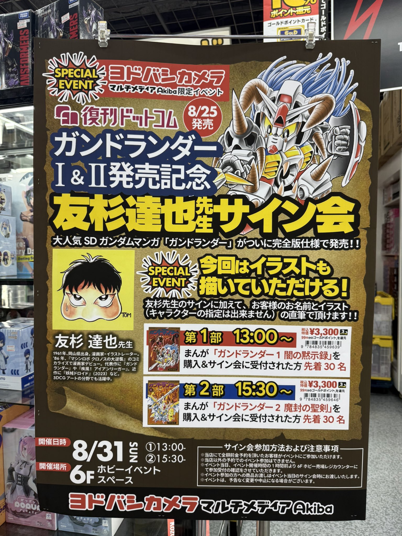 とんにゃん ✨㊗️ギネス世界記録認定されましたぁ on X