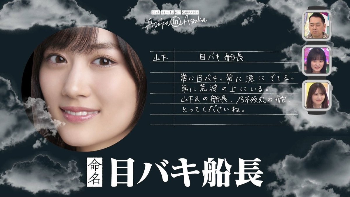 yoshiakira2ndg1's tweet image. マジで船乗りこなしてらぁ…
 #山下美月  #新東京水上警察