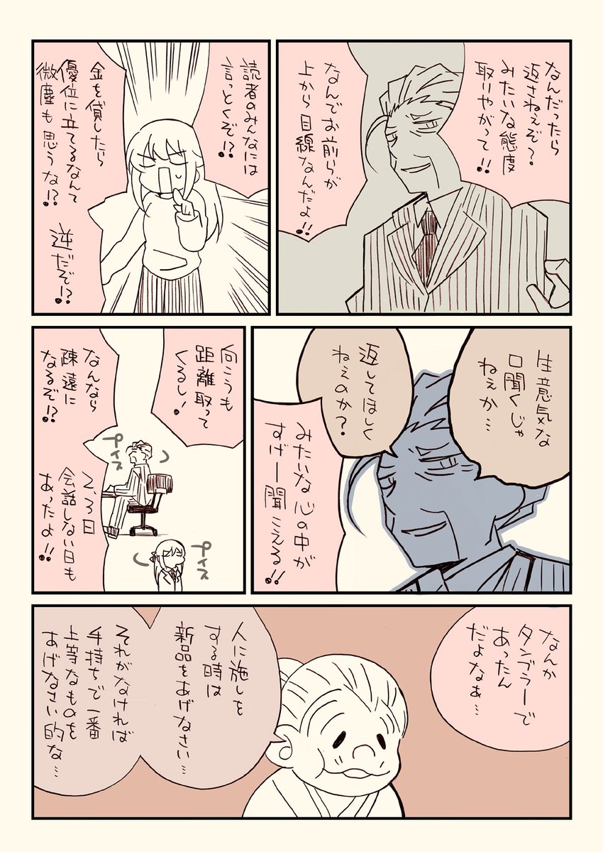 (7/4) 