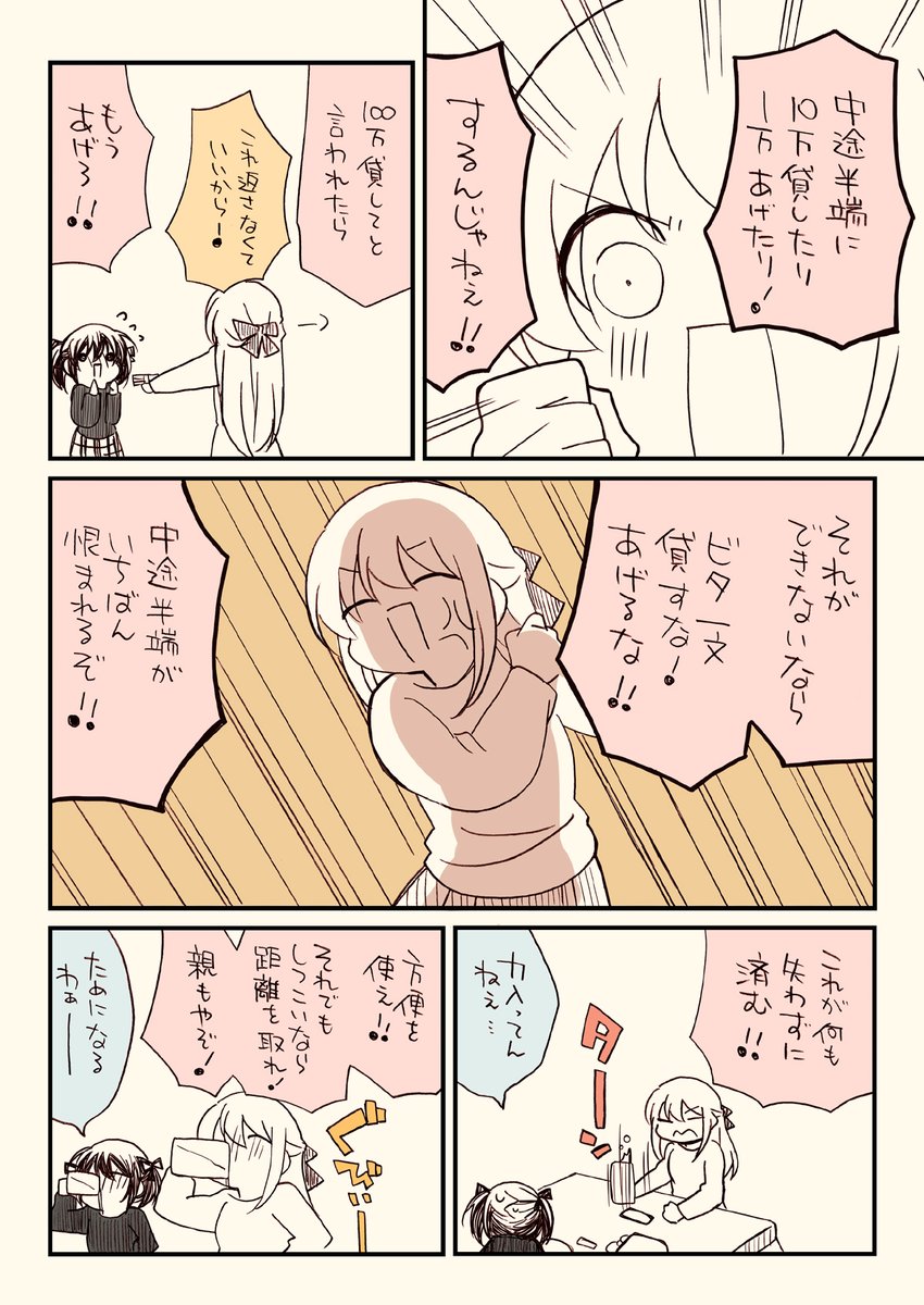 (7/4) 