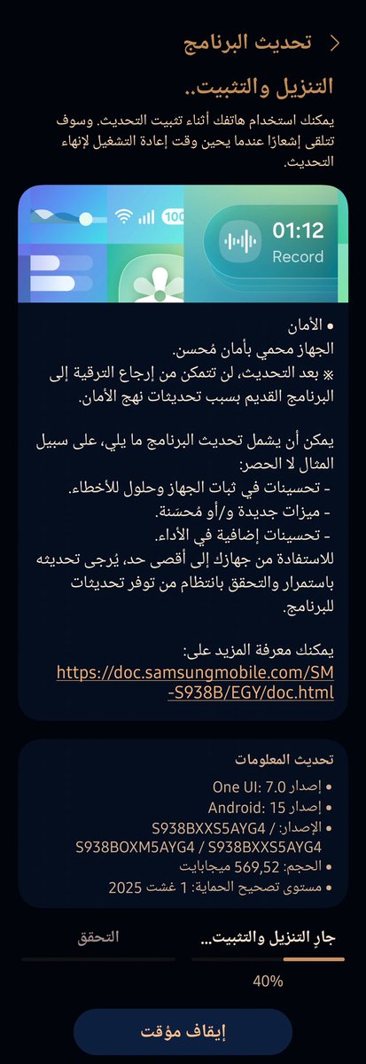 HALBElamir's tweet photo. Update s25 ultra now https://t.co/vyMS0r4Abh