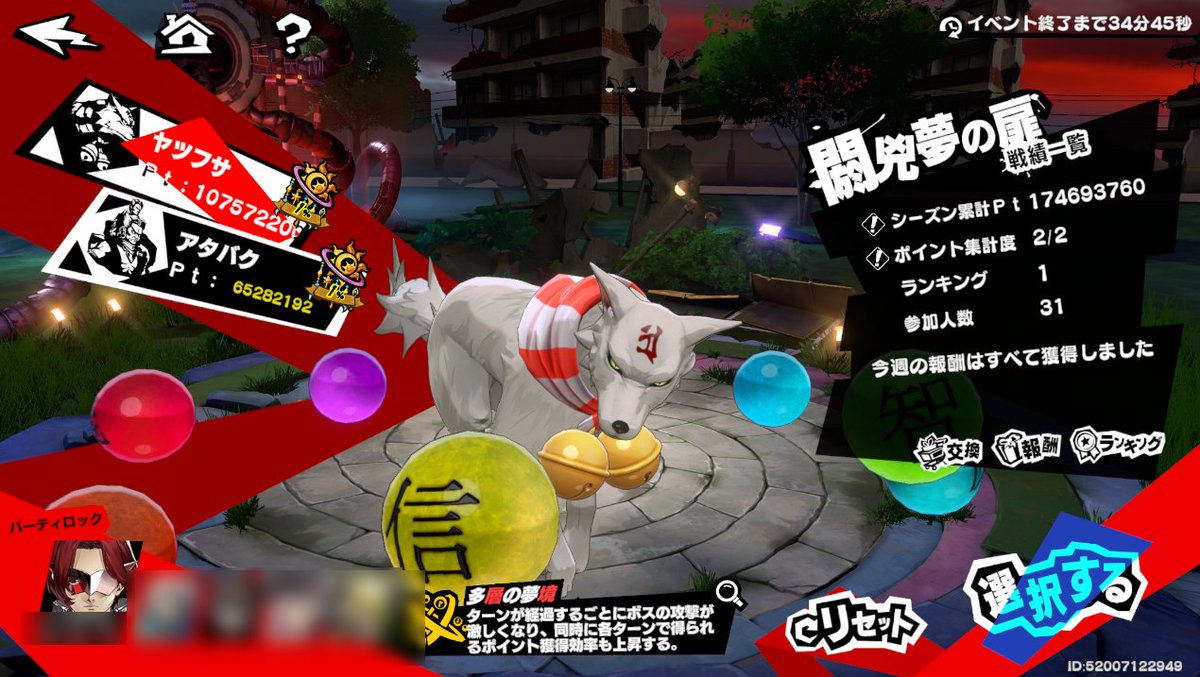 kumandenden's tweet photo. わぁ！！

(「特別課外活動部.」で最後の扉、最後の最後にカンパニオ内1位を奪還することができました！
カンパニオの皆さん大変お世話になりました！

次カンパニオ探し中ですので、空いているところあればぜひご連絡ください！！！)

#P5X #P5XJP https://t.co/OvcXIPaOoS