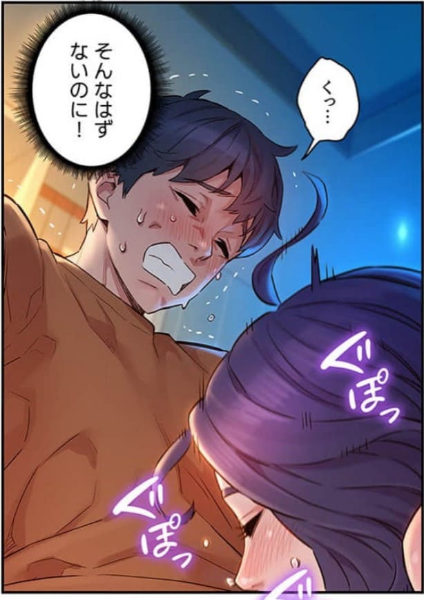 今日から友達シよ！のエロシーン7