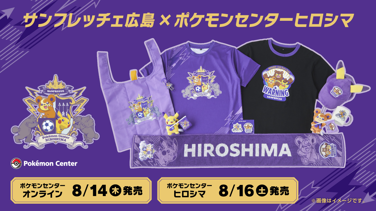 ポケモンセンター公式 (@pokemoncenterPR) / X