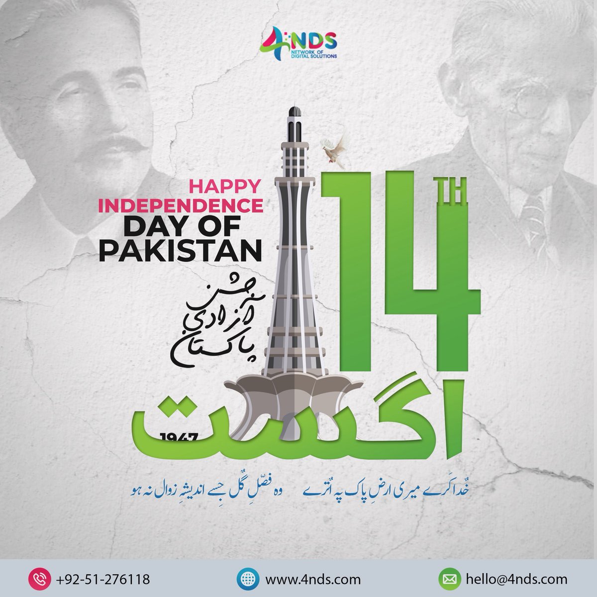 USAMACH121's tweet photo. This Independence Day, let’s not just wave the flag — Let’s live the vision.
A Pakistan beyond fear. Beyond decline. Forever in bloom. 🌿🇵🇰✨

#IndependenceDay #14August #PakistanZindabad #IqbalKaPakistan https://t.co/pZIq0SCR6m