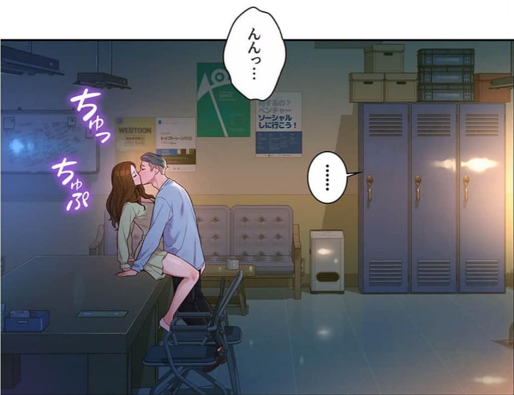 今日から友達シよ！のエロシーン9