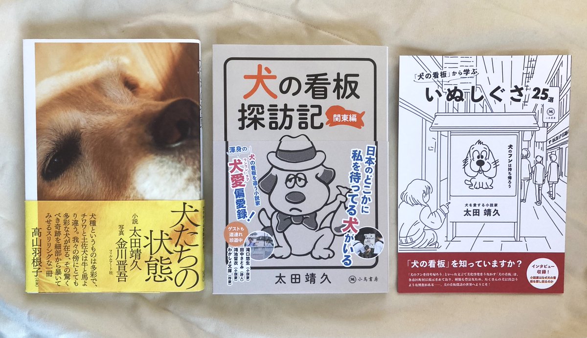 こちらの＜続！HOBO盆まつり＞では『犬の看板探訪記　関東編』や『いぬしぐさ25選』や『犬たちの状態』などを販売していただいています。
8/26まで！
阿佐ヶ谷！