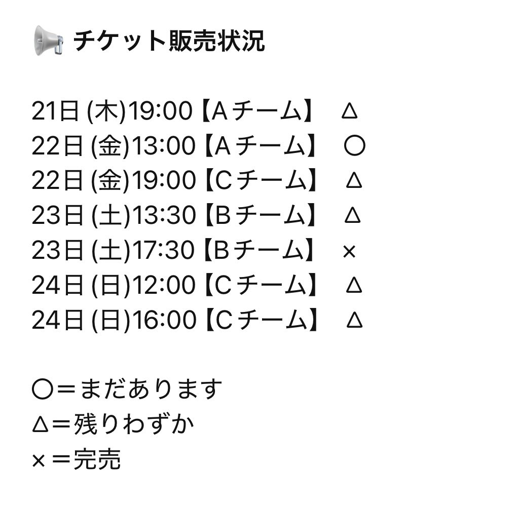📢『朗読劇 遠き夏の日2025』
＼ チケット販売状況です！ ／

いよいよ初日まであと7日👏
残りわずかな回も増えてまいりました！

まだご予約されていないお客様は、ぜひお早めにご検討ください！

📸詳細は画像をご確認ください

▼ご予約はこちらから
ticket.corich.jp/apply/378949/