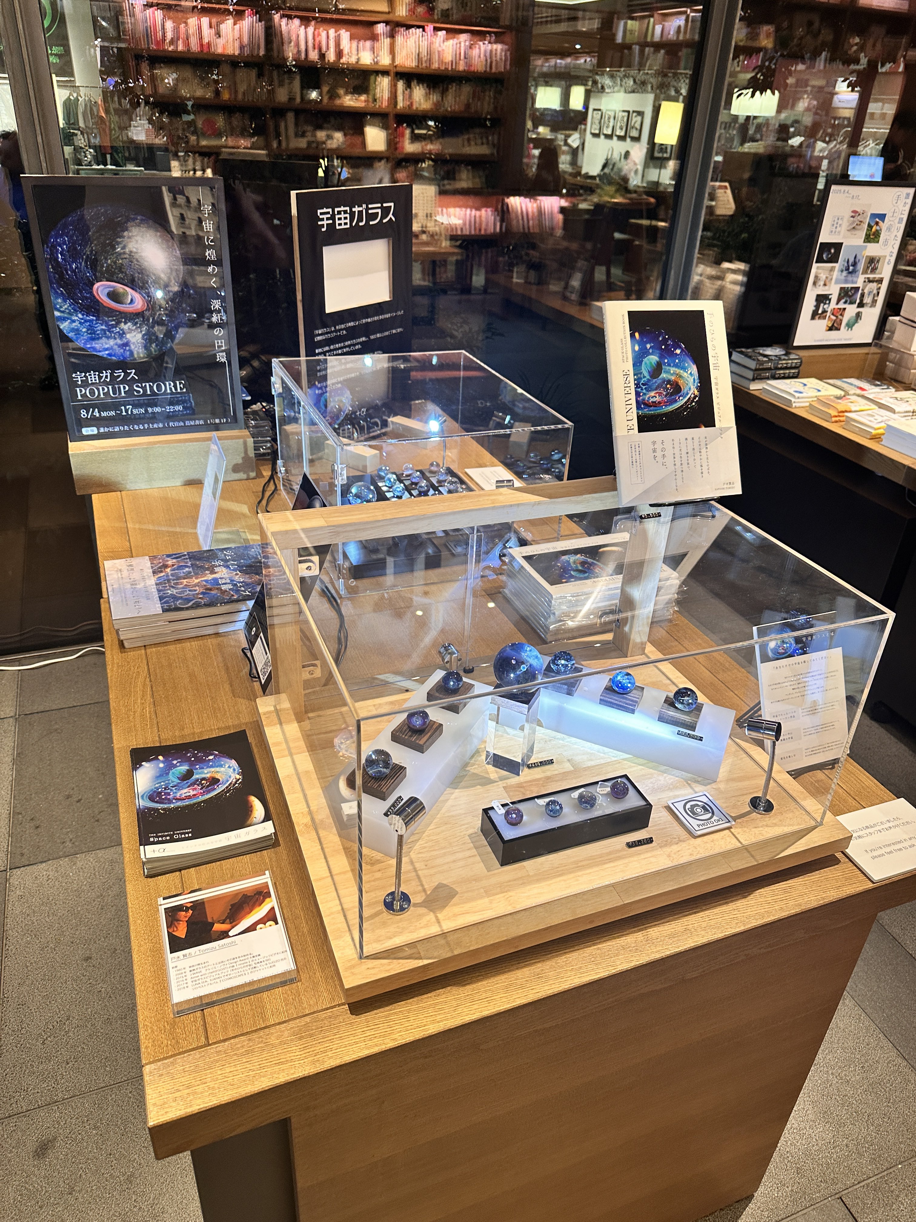 戸水 賢志 / PlusAlpha / 宇宙ガラス on X: 