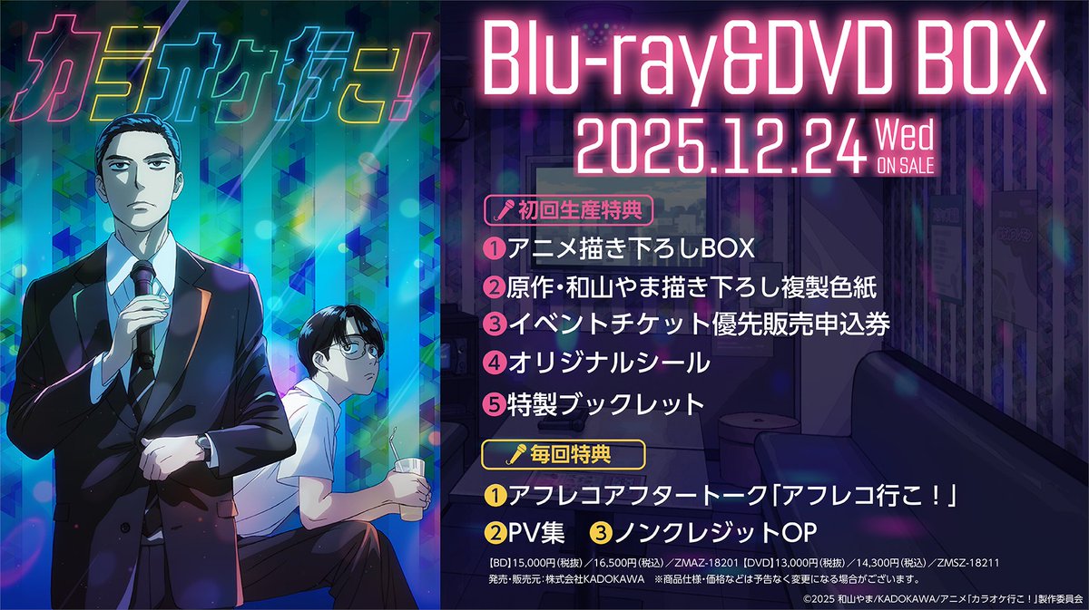 夢で逢いましょう DVD-BOX