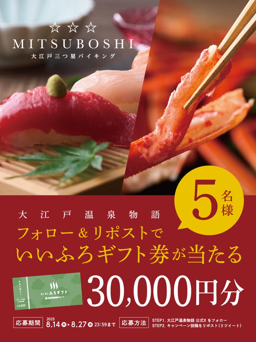å€§æ±æžæž©æ³ç©èªããã«ãºïŒãªãŸãŒããå
¬åŒã (@ooedoonsen_hr) on Twitter photo ââââââââââââââââââ®
ãã å€§æ±æžäžã€æãã€ãã³ã° ïŒ
ãã©ããŒïŒãªãã¹ããã£ã³ããŒã³âš
宿æ³ã§äœ¿ããããããµãã®ããåžã
3äžååãæœéžã§5åæ§ã«ãã¬ãŒã³ã!
â°ââïœâââââââââââââ⯠ââââââââââââââââââ®
ãã å€§æ±æžäžã€æãã€ãã³ã° ïŒ
ãã©ããŒïŒãªãã¹ããã£ã³ããŒã³âš
宿æ³ã§äœ¿ããããããµãã®ããåžã
3äžååãæœéžã§5åæ§ã«ãã¬ãŒã³ã!
â°ââïœââââââââââââââ¯